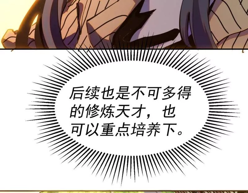 我被地球绑架了,第16话 陷阱？,第11张